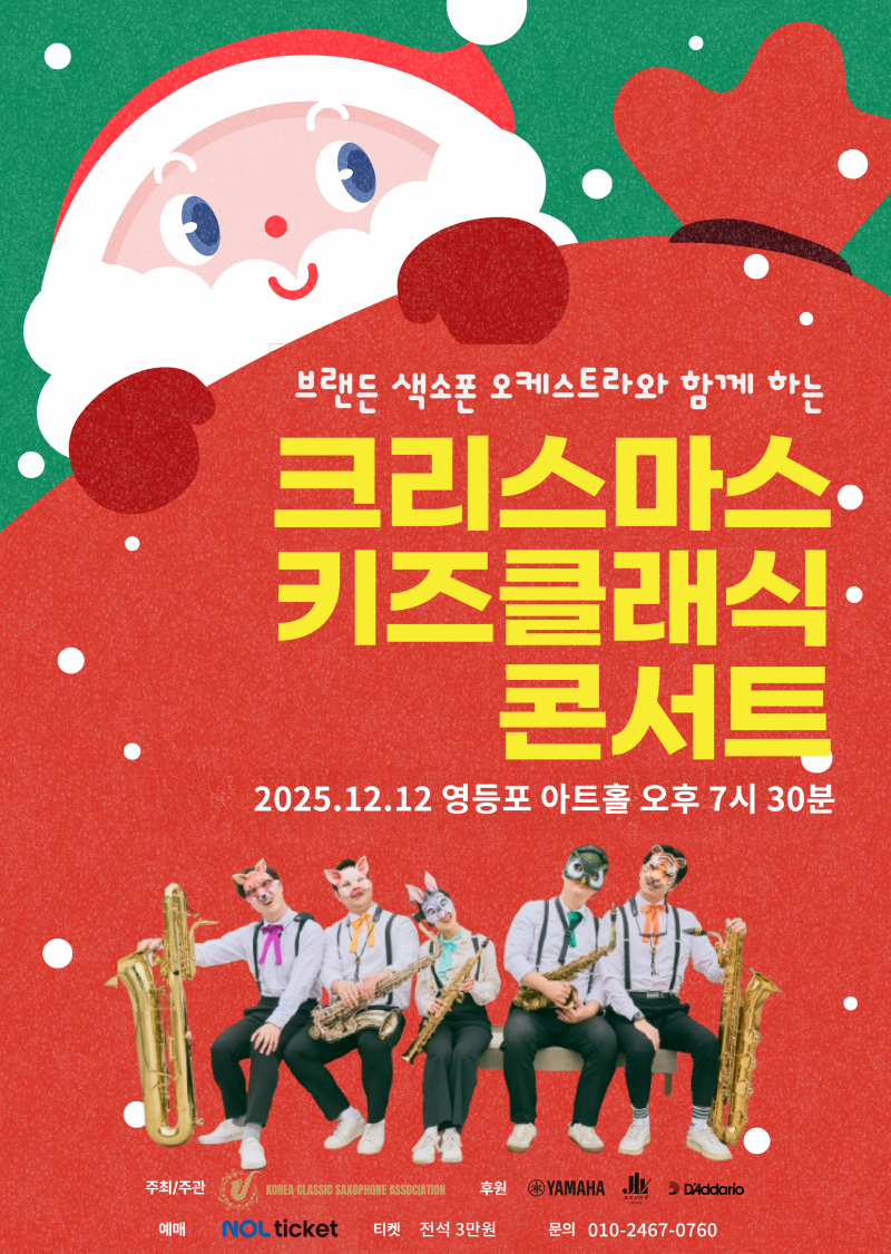 12.12 키즈클포스터.png